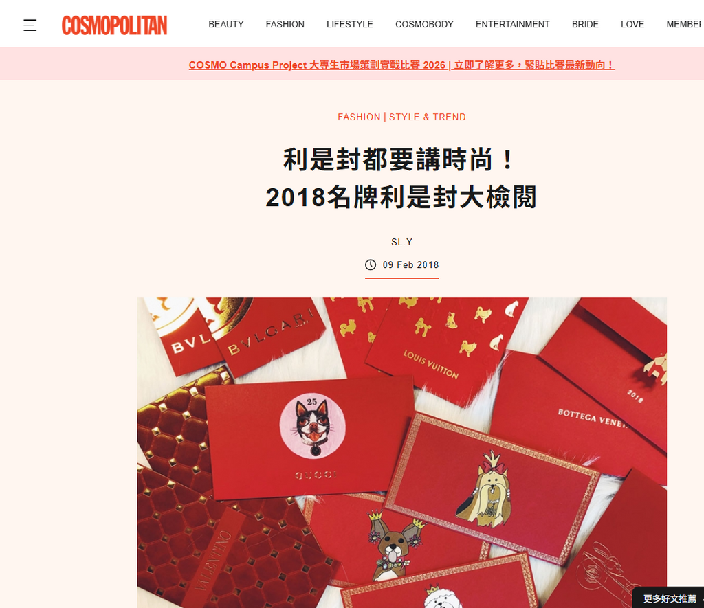Gucci 2018 Chinese New Year red packet with Bosco dog print