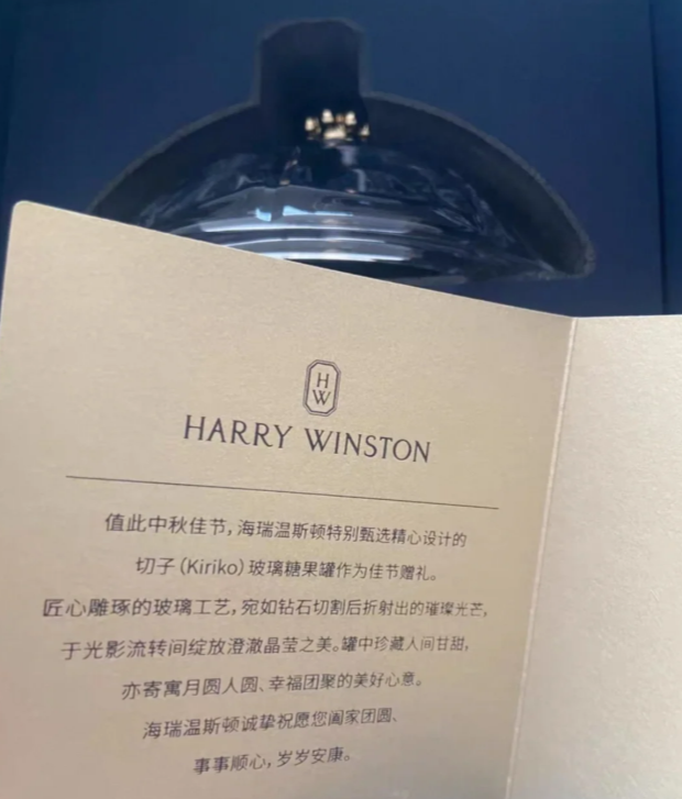 Harry Winston 2026 Mid-Autumn Festival Kiriko glass candies jar & metal cans box set