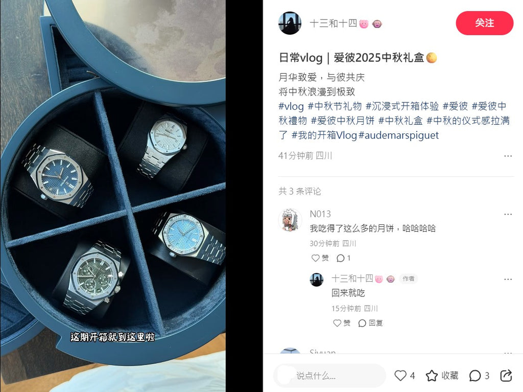 Audemars Piguet 2025 Mid-Autumn Festival round watch box