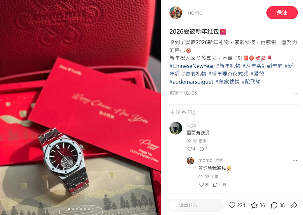 Audemars Piguet 2026 Chinese New Year red packet & leather case