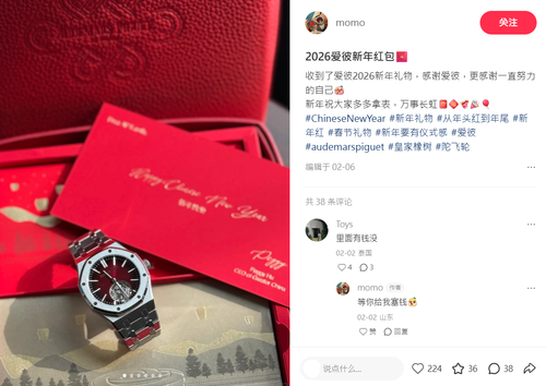 Audemars Piguet 2026 Chinese New Year red packet & leather case