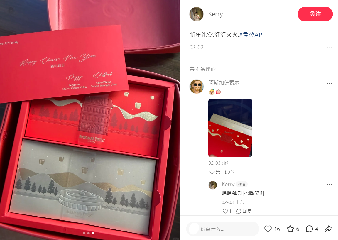 Audemars Piguet 2026 Chinese New Year red packet & leather case