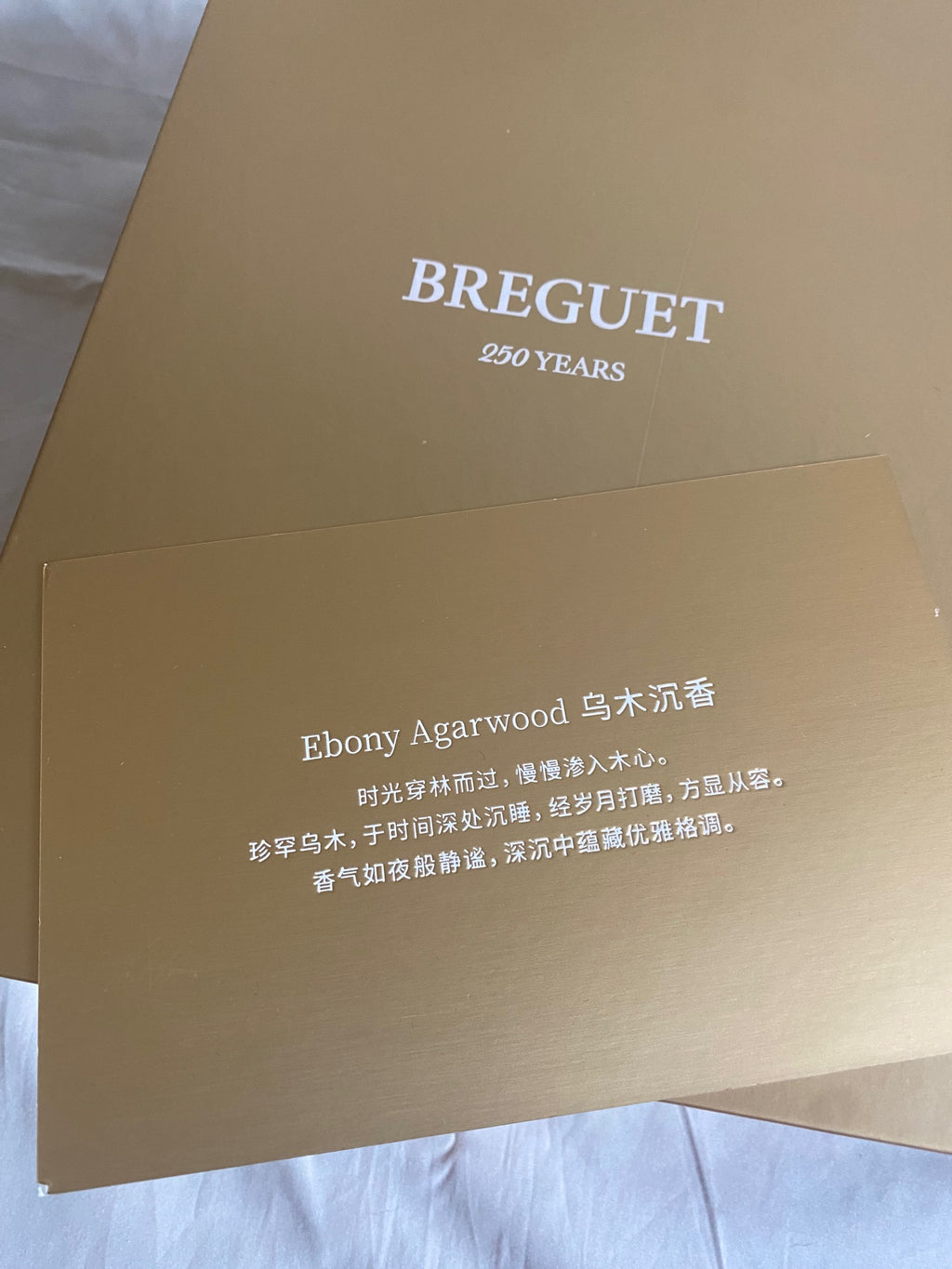 Breguet 250th anniversary ebony agarwood incense box set