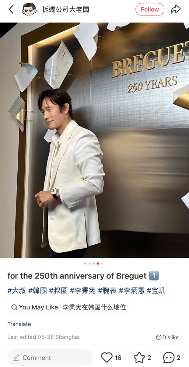 Breguet 250th anniversary ebony agarwood incense box set