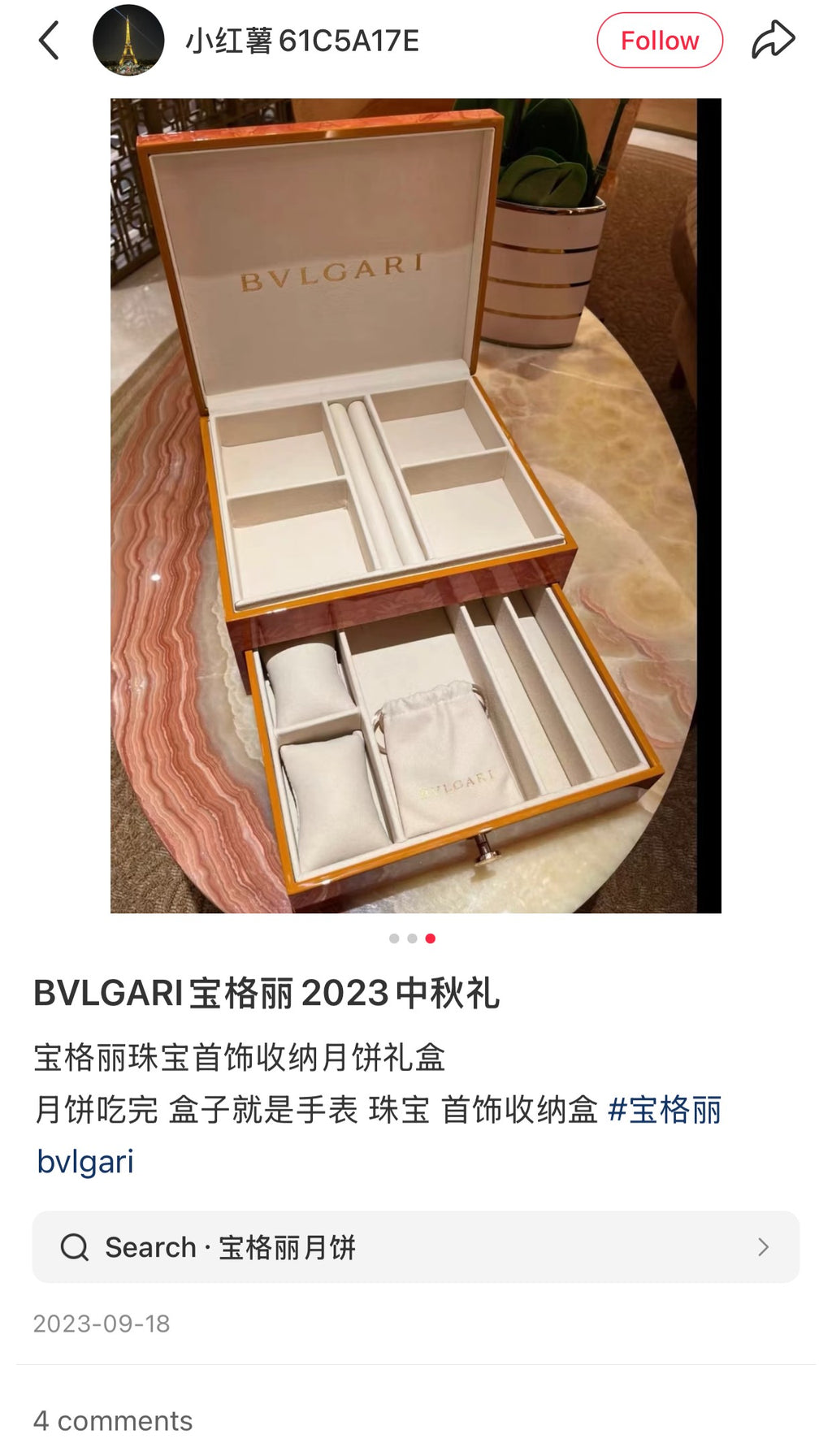 Bvlgari 2023 Mid-Autumn festival jewelry box with mirror