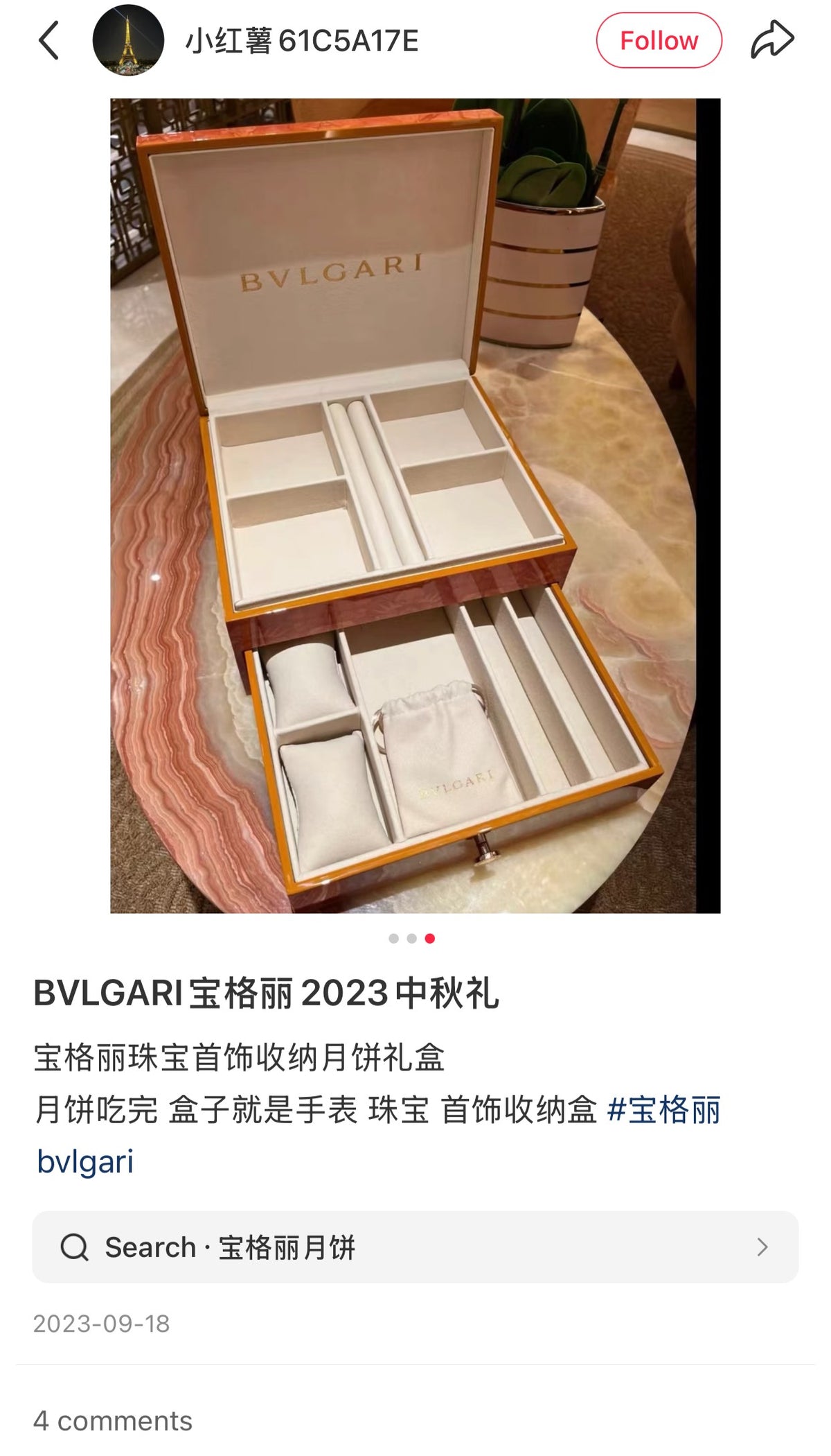 Bvlgari 2023 Mid-Autumn festival jewelry box with mirror