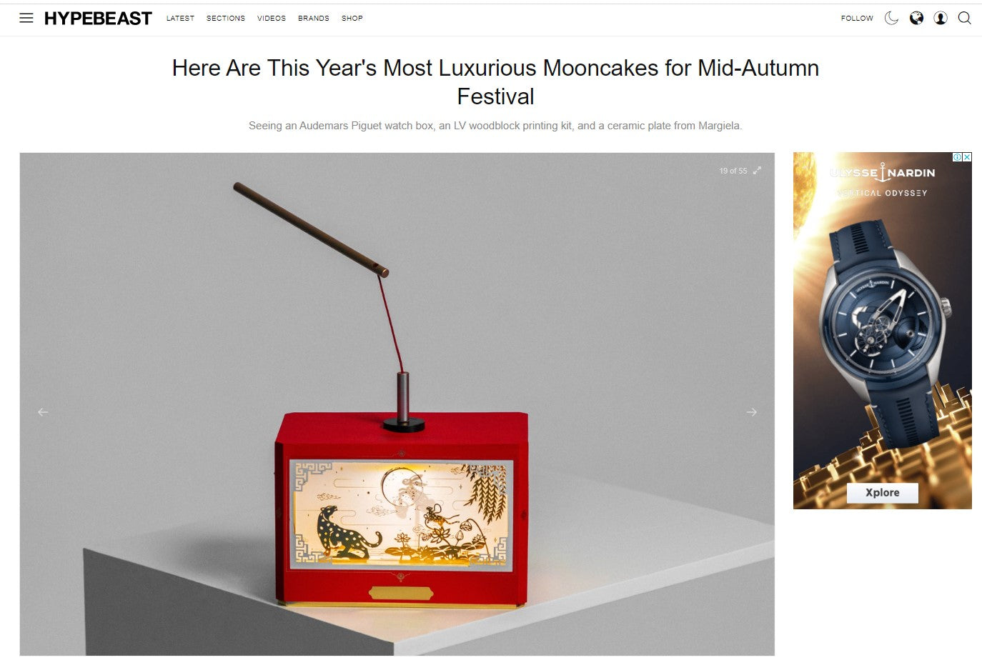 Cartier 2022 Mid-Autumn festival panther paper cut lantern