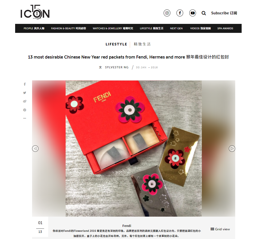 Fendi 2016 Chinese New Year floral paper cut  red packet