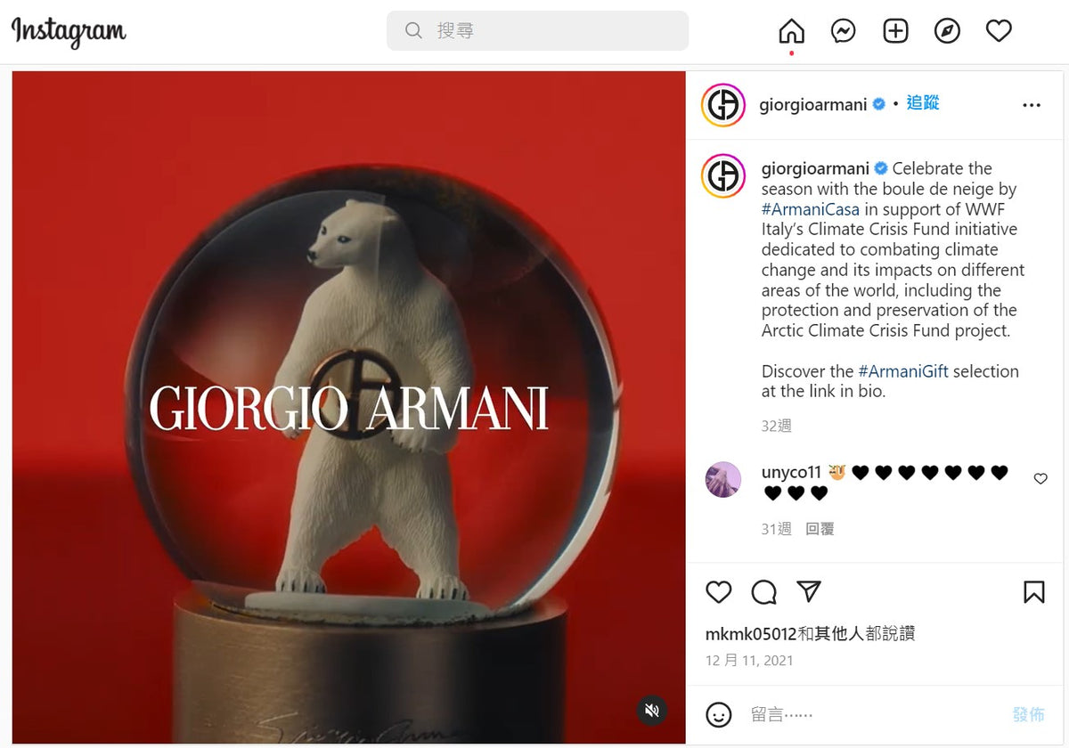 Giorgio Armani Casa 2021 christmas charity polar bear snow globe