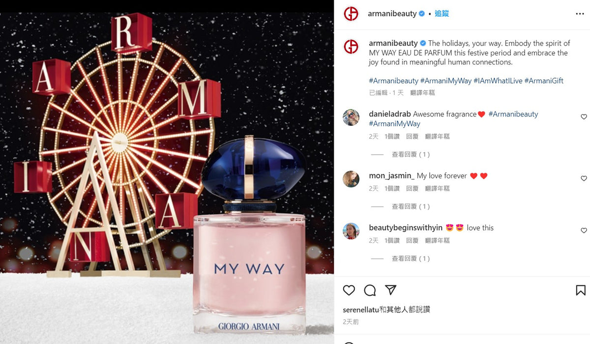 Giorgio Armani beauty 2022 Christmas ferris wheel snow globe