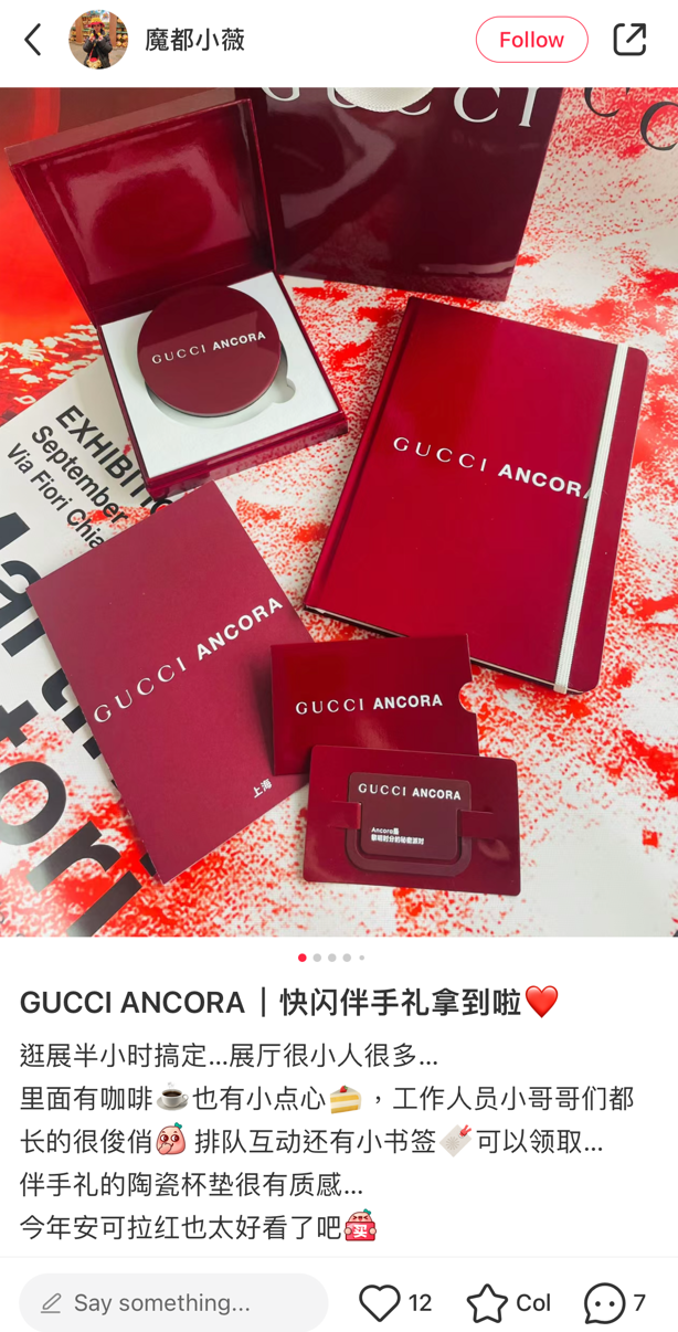 Gucci Ancora 2024 Shanghai Exhibition coaster