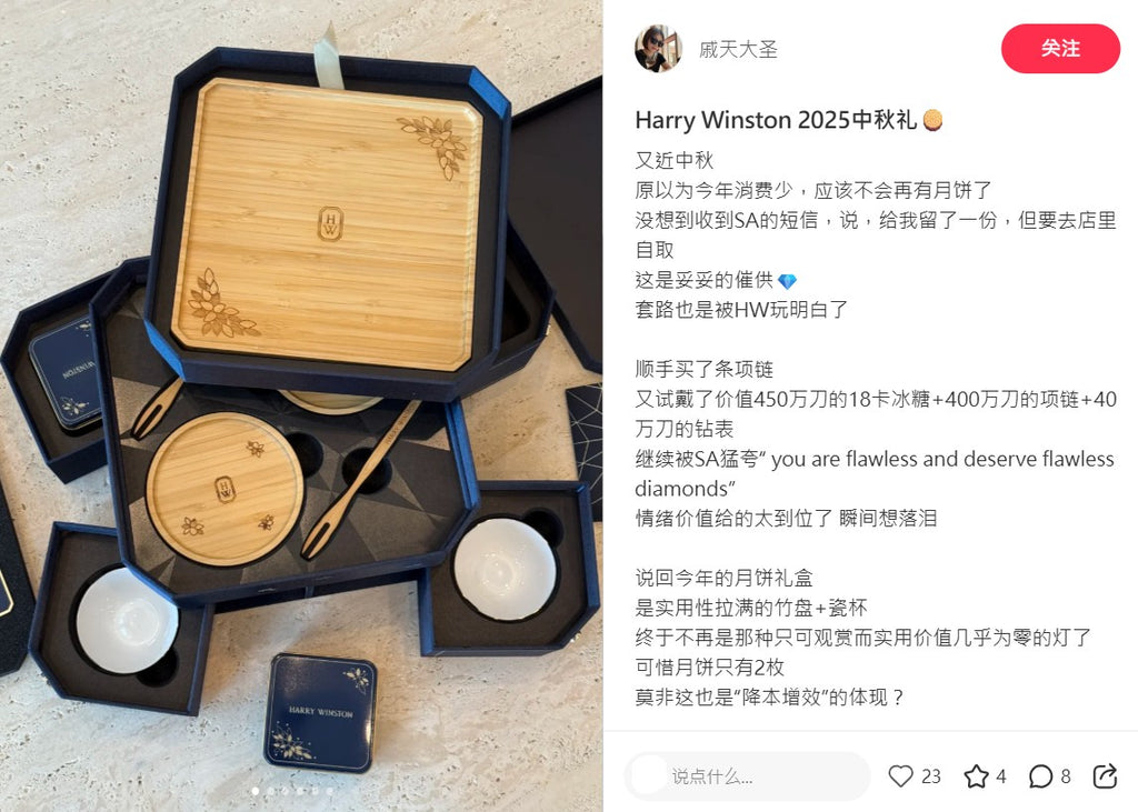 Harry Winston 2025 Mid-Autumn festival tea cups & wooden plate box set
