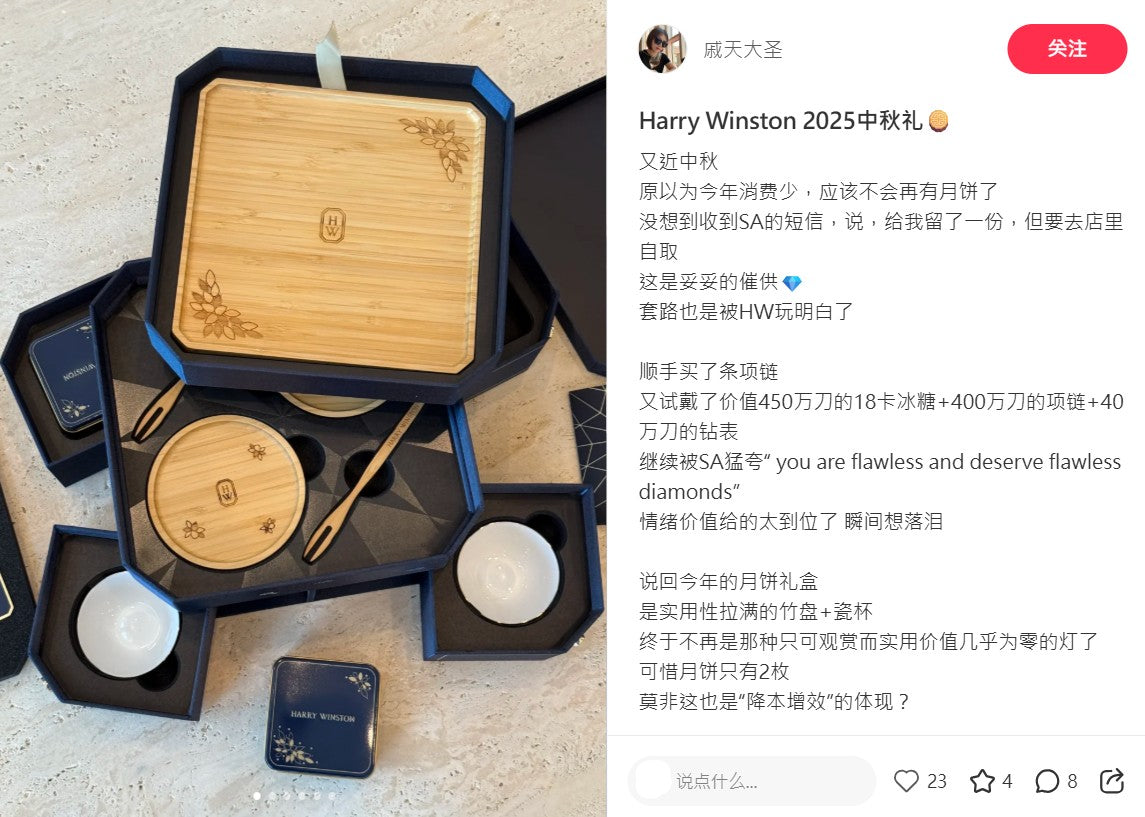 Harry Winston 2025 Mid-Autumn festival tea cups & wooden plate box set