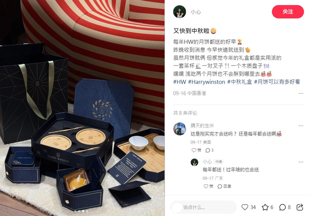Harry Winston 2025 Mid-Autumn festival tea cups & wooden plate box set