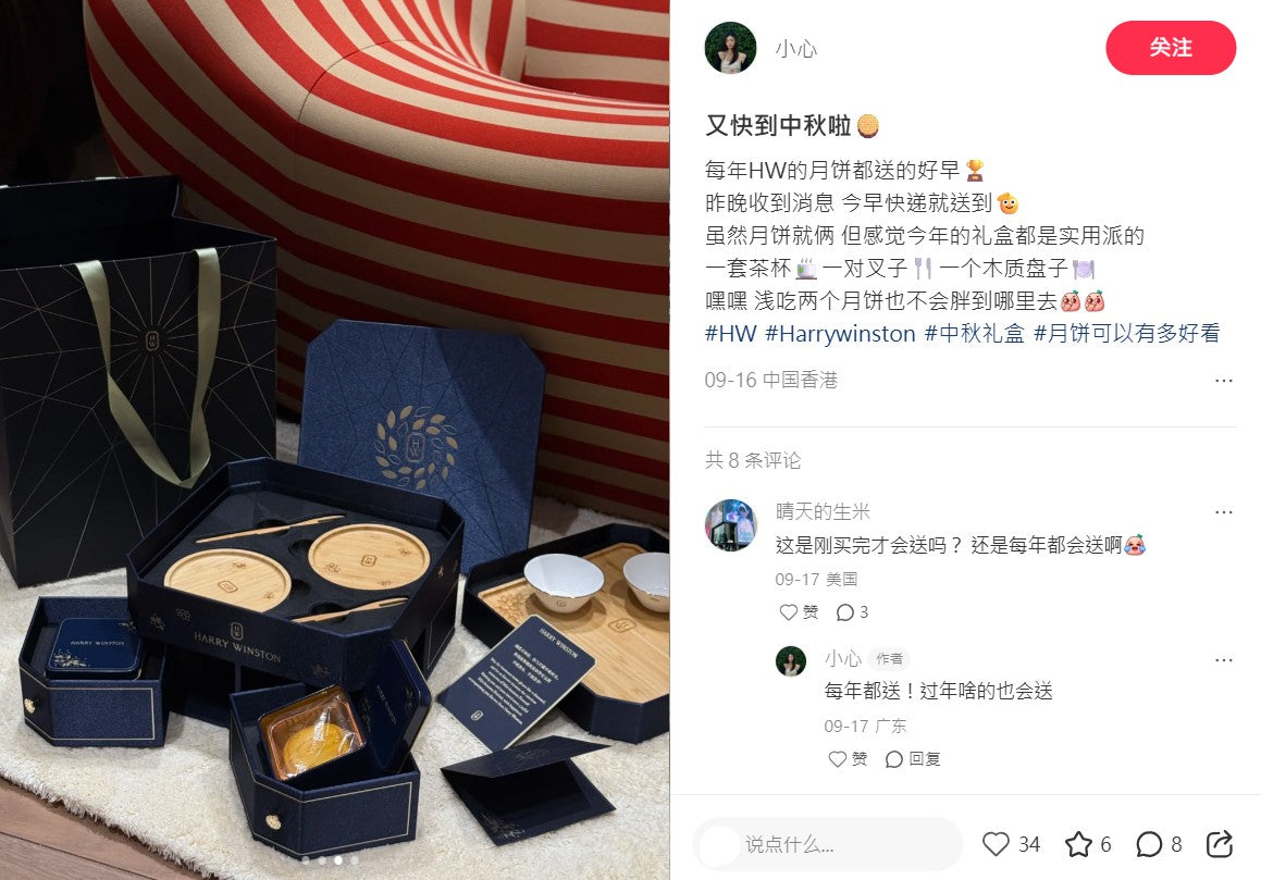 Harry Winston 2025 Mid-Autumn festival tea cups & wooden plate box set