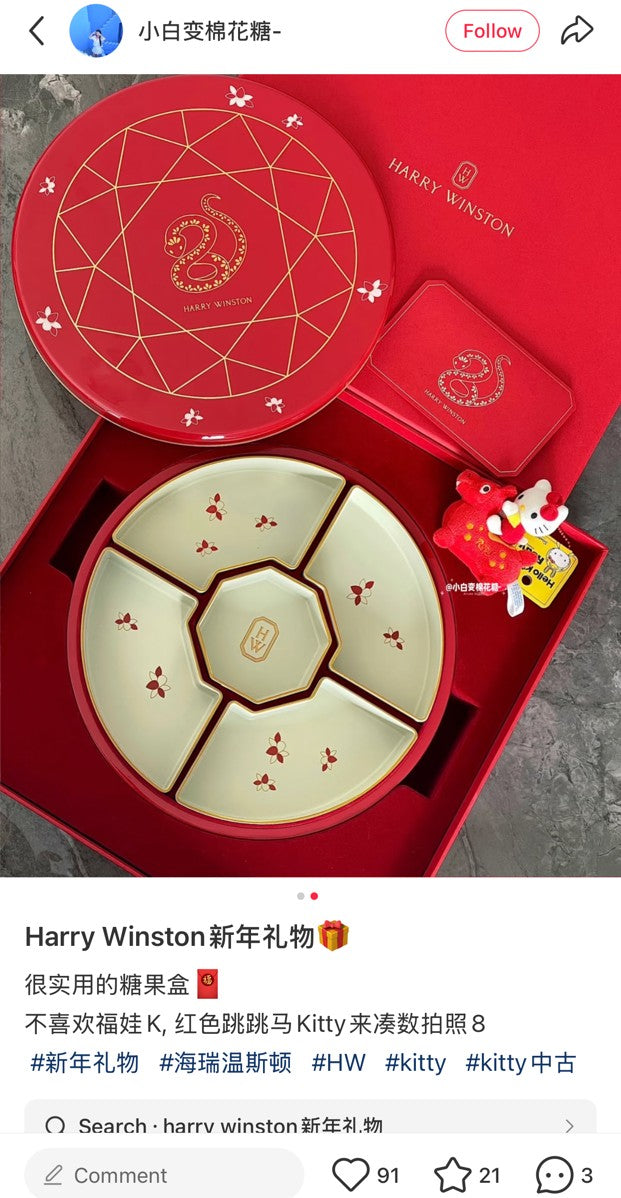 Harry Winston 2025 Chinese New Year snake motif ceramic candies box