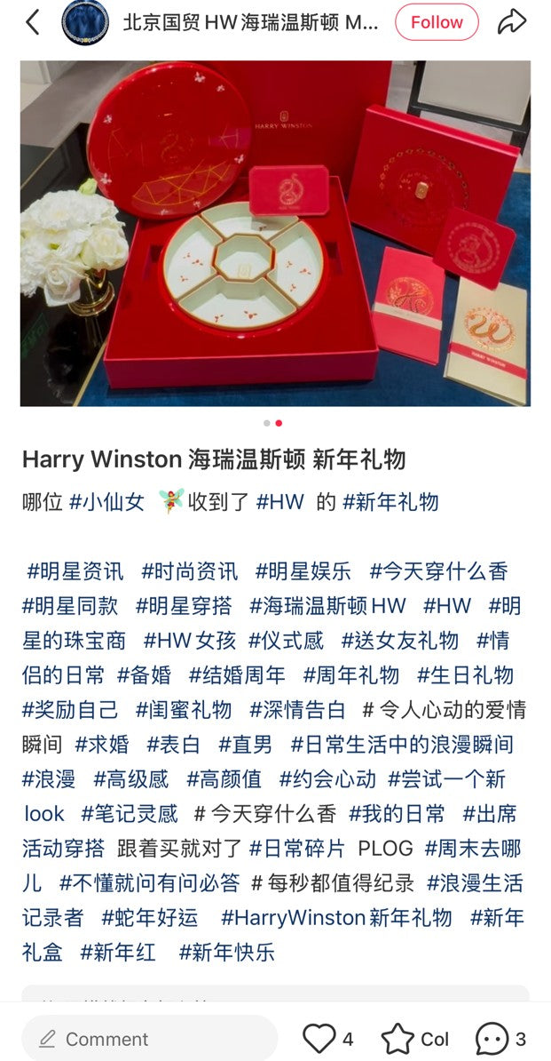 Harry Winston 2025 Chinese New Year snake motif ceramic candies box