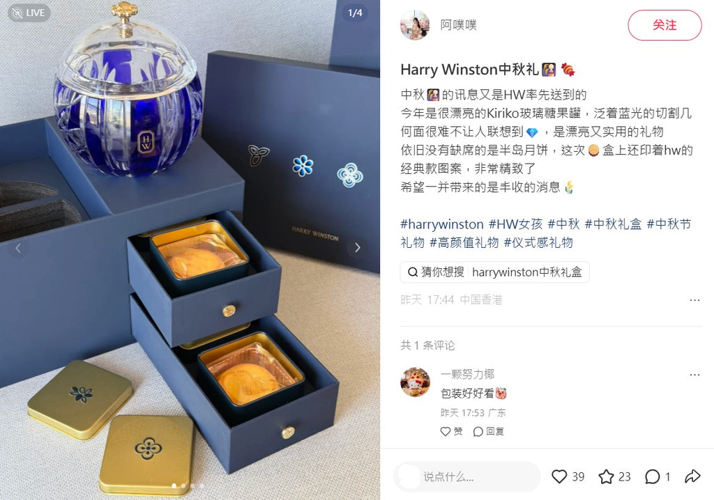 Harry Winston 2026 Mid-Autumn Festival Kiriko glass candies jar & metal cans box set