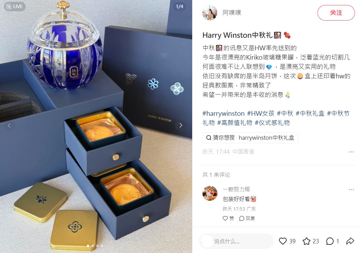 Harry Winston 2026 Mid-Autumn Festival Kiriko glass candies jar & metal cans box set