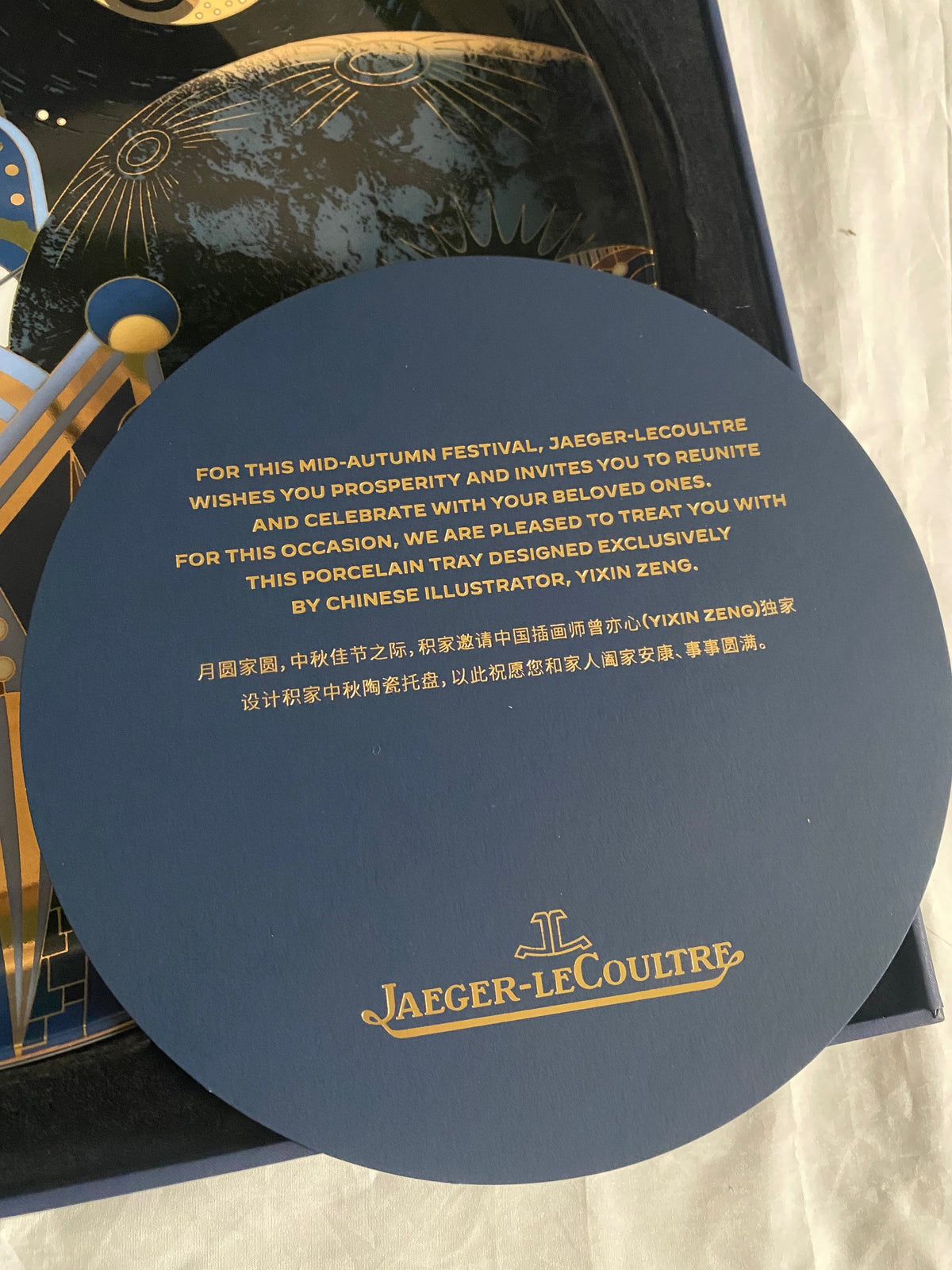 Jaeger-LeCoultre X Yixin Zeng 2024 Mid-Autumn Festival porcelain dish
