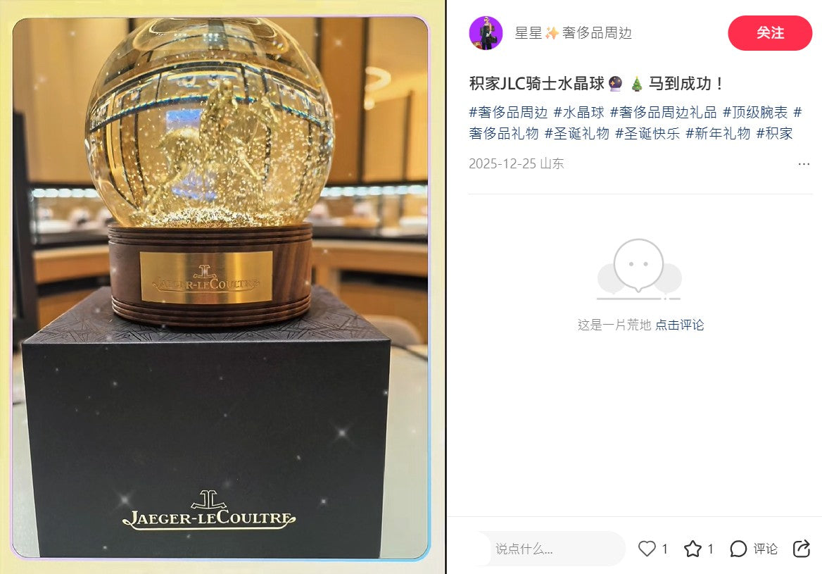 Jaeger-LeCoultre 2025 Christmas snow globe
