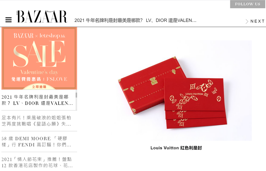 Louis Vuitton 2021 Chinese New Year monogram red packet