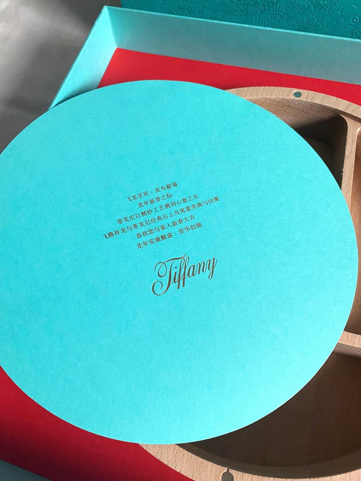 Tiffany & Co 2024 Chinese New Year dragon engraved wooden jewelry box