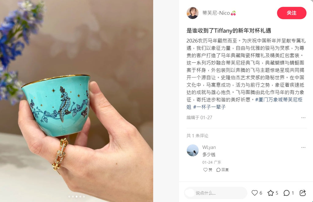 Tiffany & Co 2026 bird on a rock ceramic tea cups & red packet box set