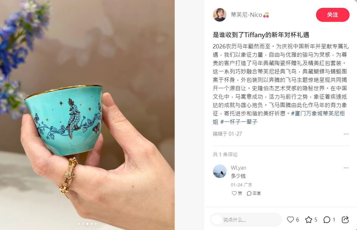Tiffany & Co 2026 bird on a rock ceramic tea cups & red packet box set