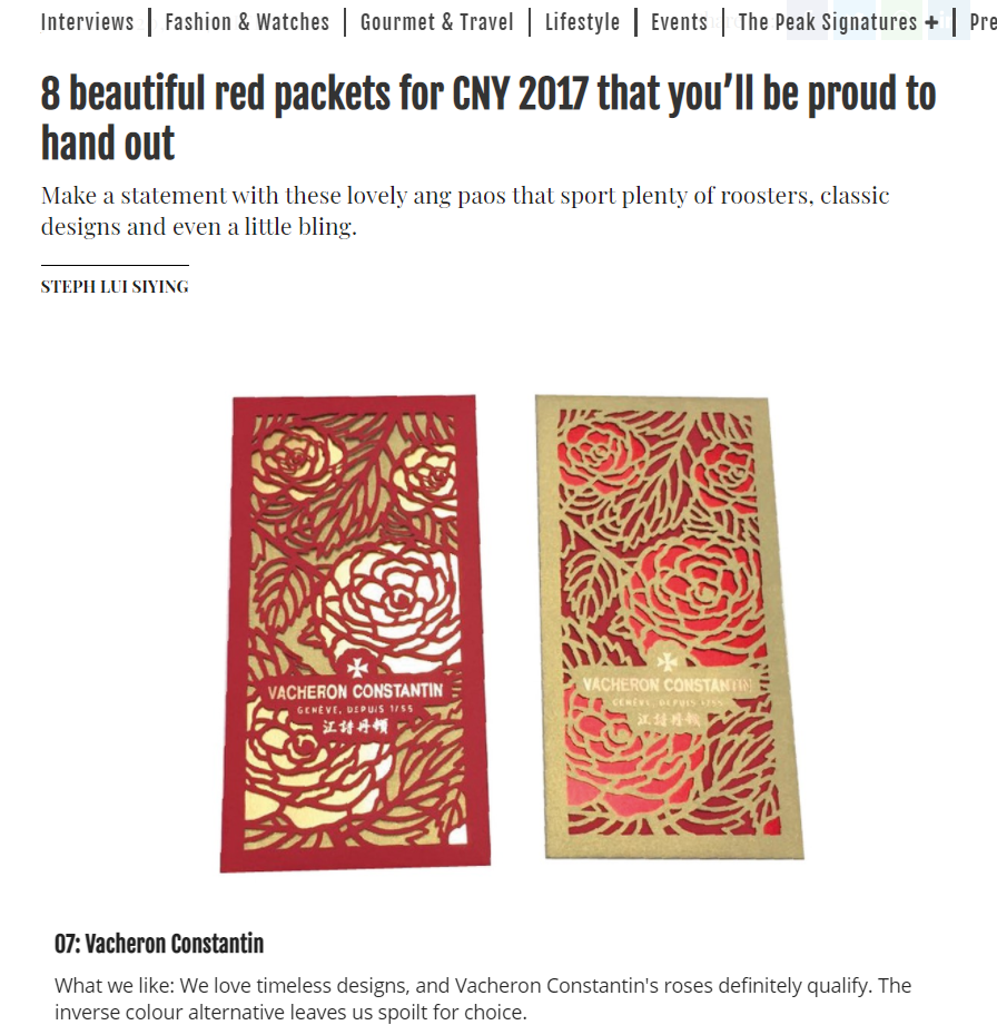 Vacheron Constantin 2017 Chinese New Year red packet box set
