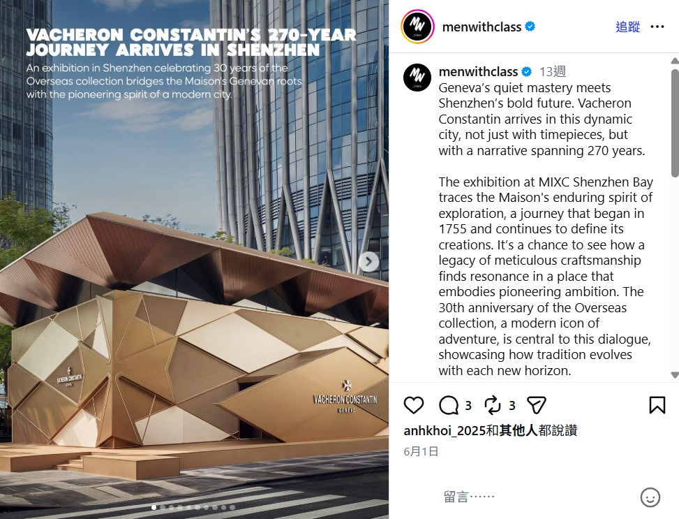 Vacheron Constantin 2026 Shenzhen Exhibition “All Ways Possible” limited Jean Marc figurine