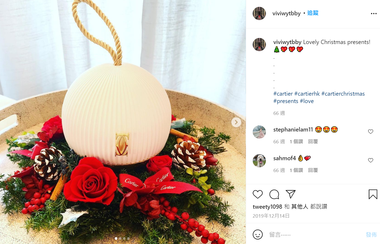Cartier 2019 Christmas music ornament globe