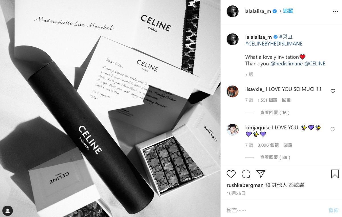 Celine 2021 spring summer show invitation gift - kaleidoscope
