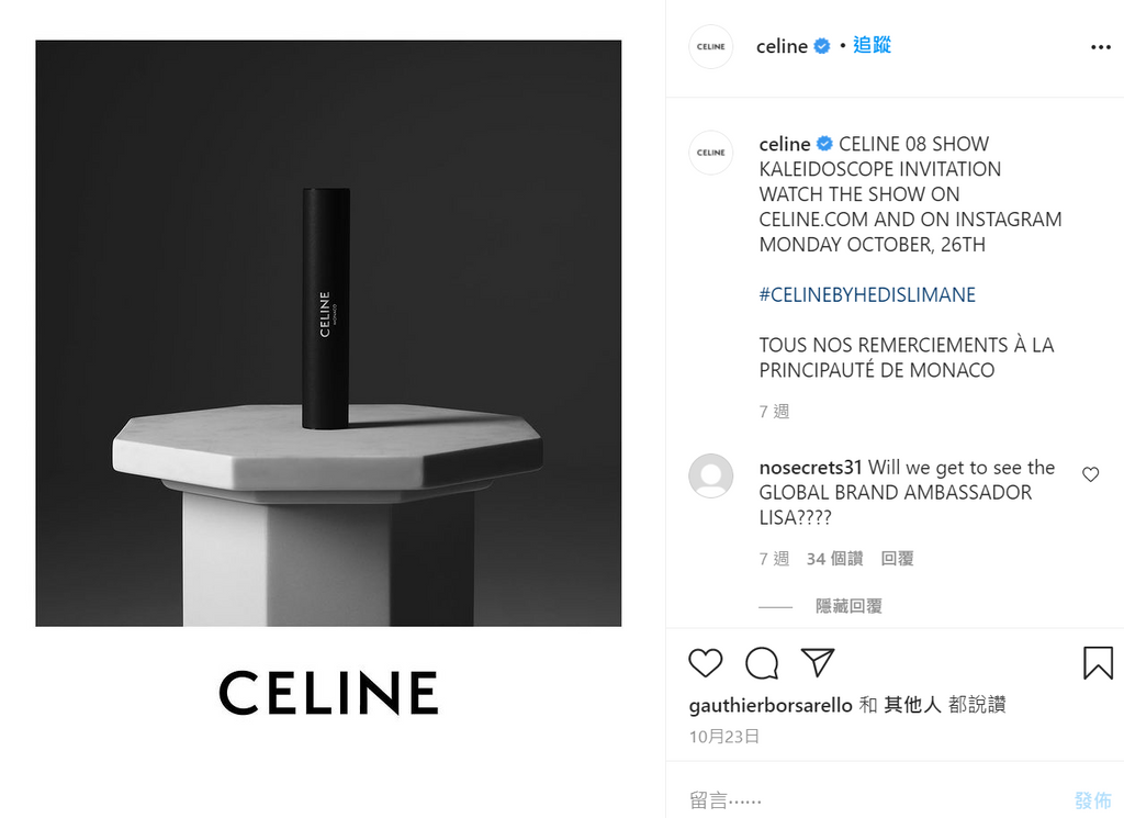 Celine 2021 spring summer show invitation gift - kaleidoscope
