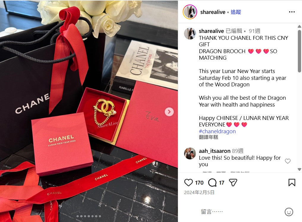 Chanel 2024 Chinese New Year gold dragon cc logo with pearl & chain brooch