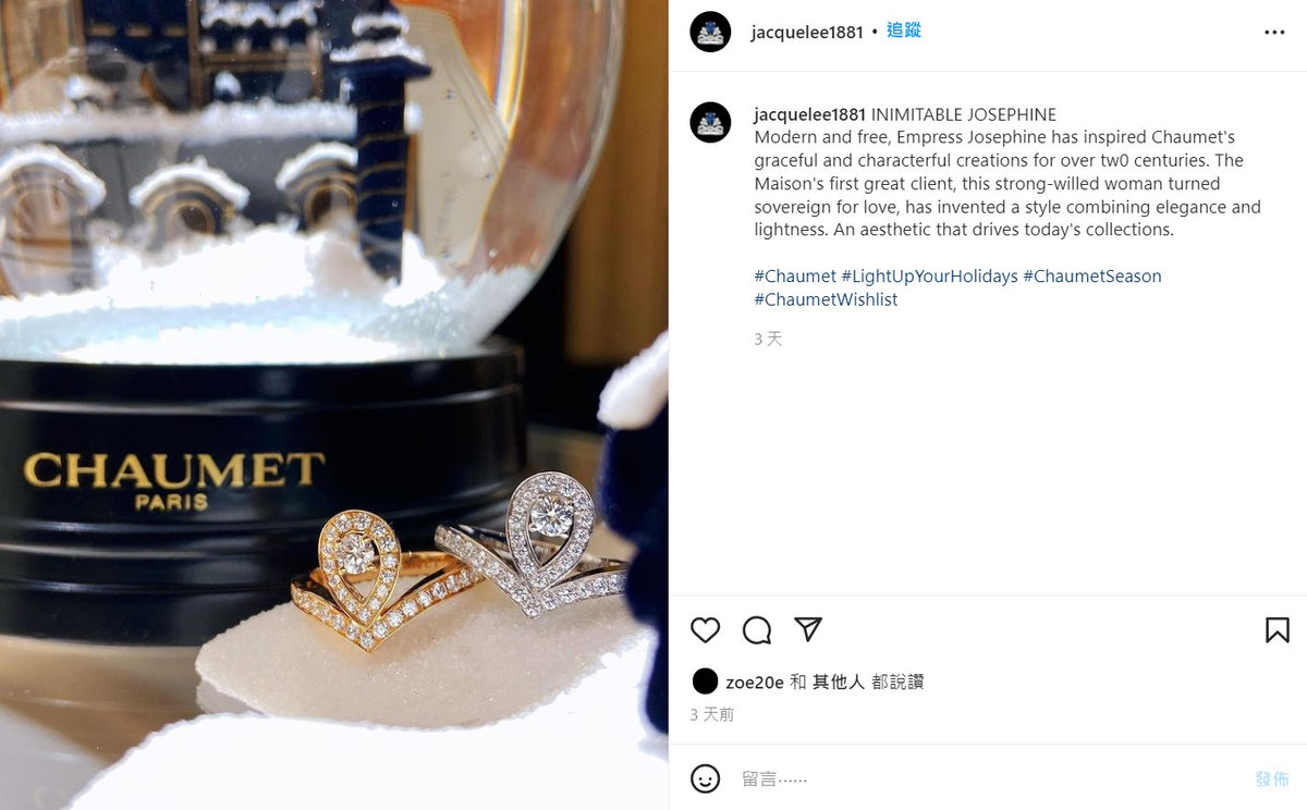 Chaumet 2021 Christmas snow globe