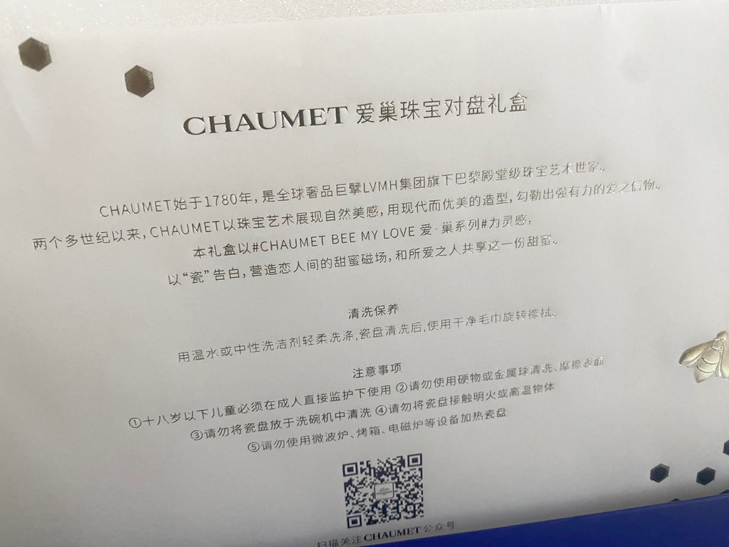 Chaumet 2024 Bee motifs ceramic trinket tray