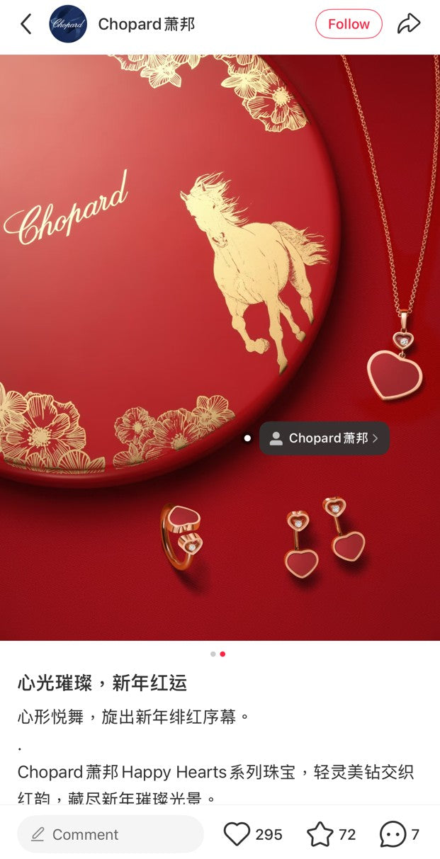 Chopard 2026 Chinese New Year candies jewelry box