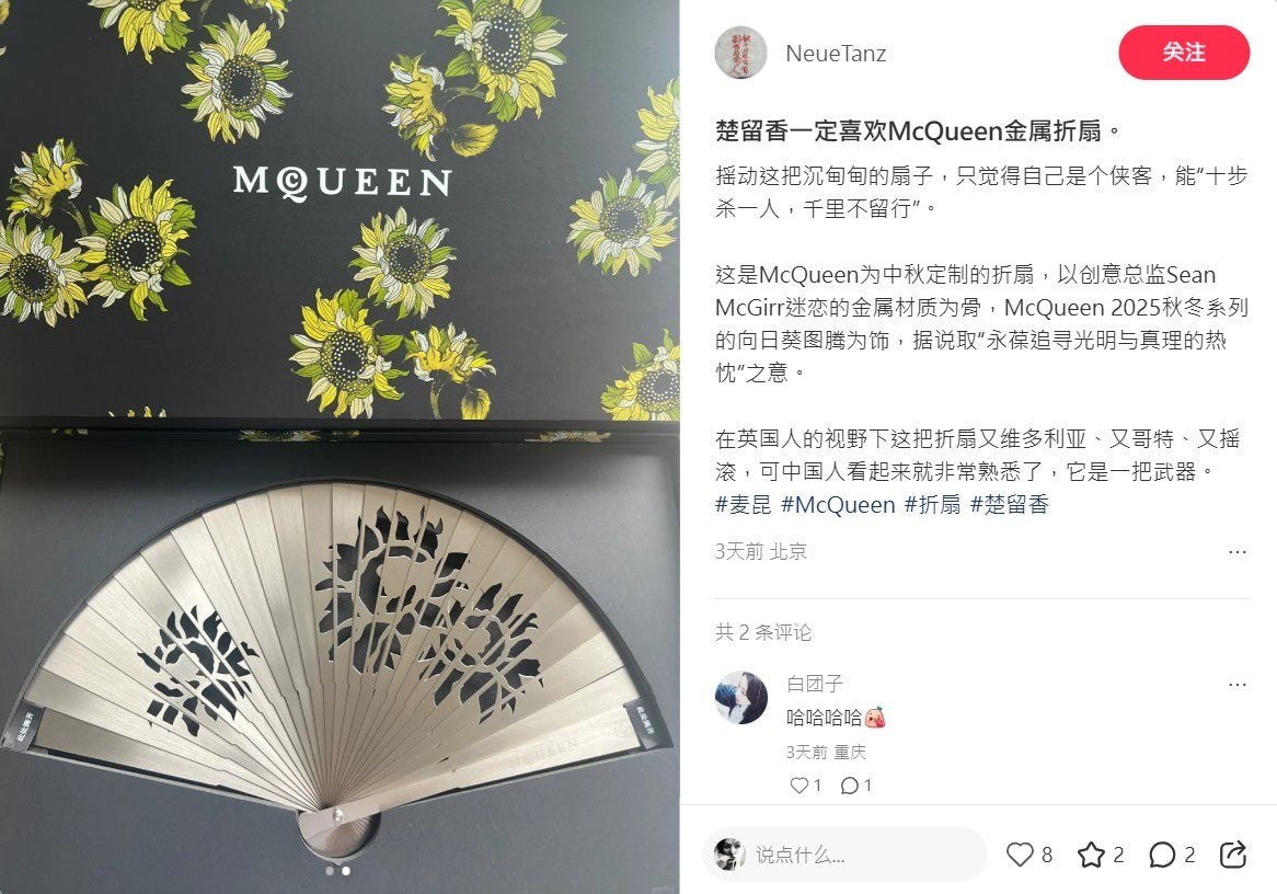Alexander McQueen 2025 floral laser cut metal fan