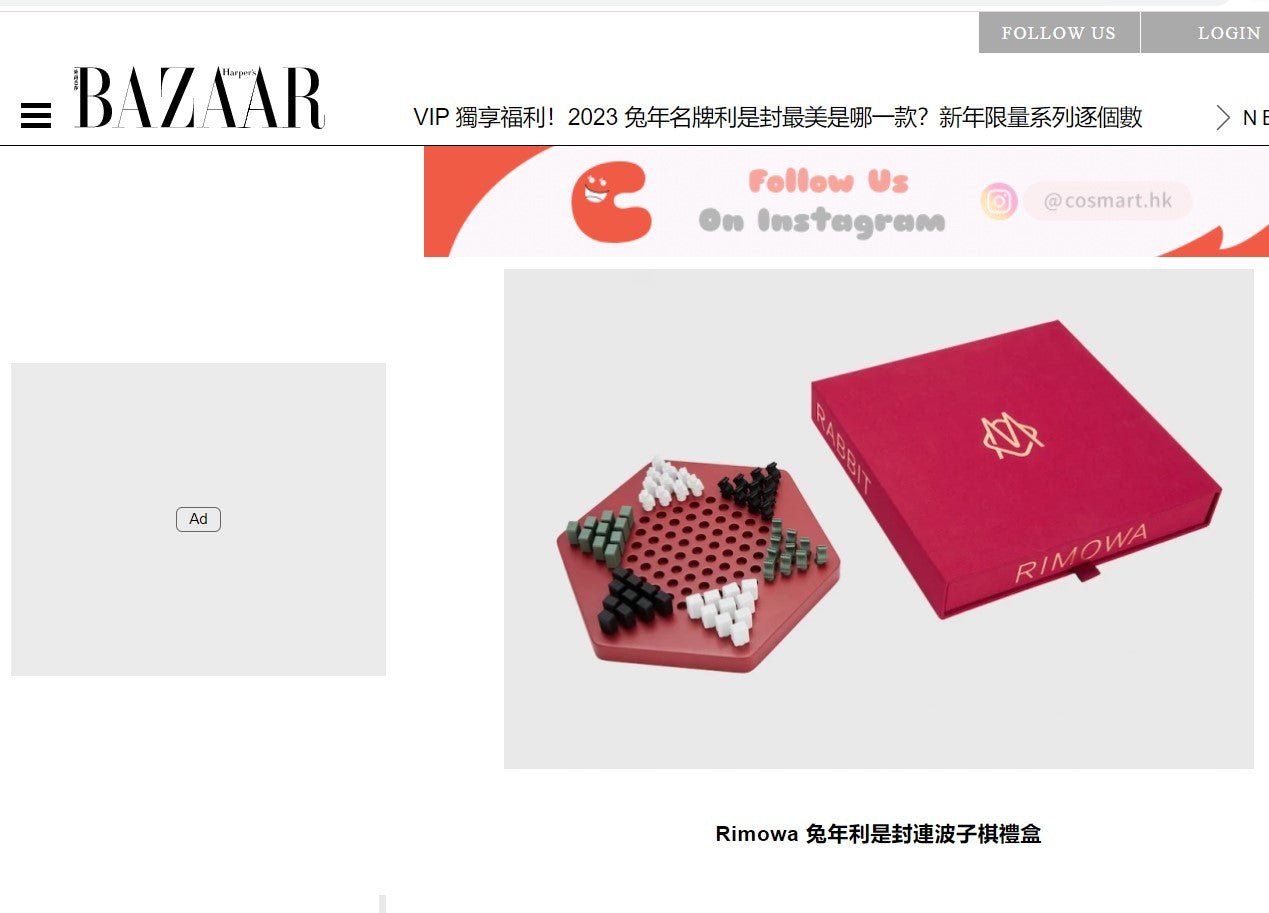 Rimowa 2023 Chinese New Year Chinese checker box set