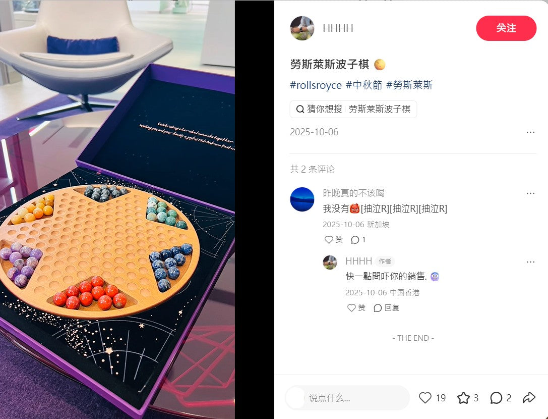 Rolls Royce 2025 Mid-Autumn festival Chinese checkers box set