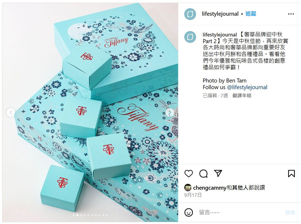 Tiffany & Co 2024 Mid-Autumn Festival bird on a rock jewelry box