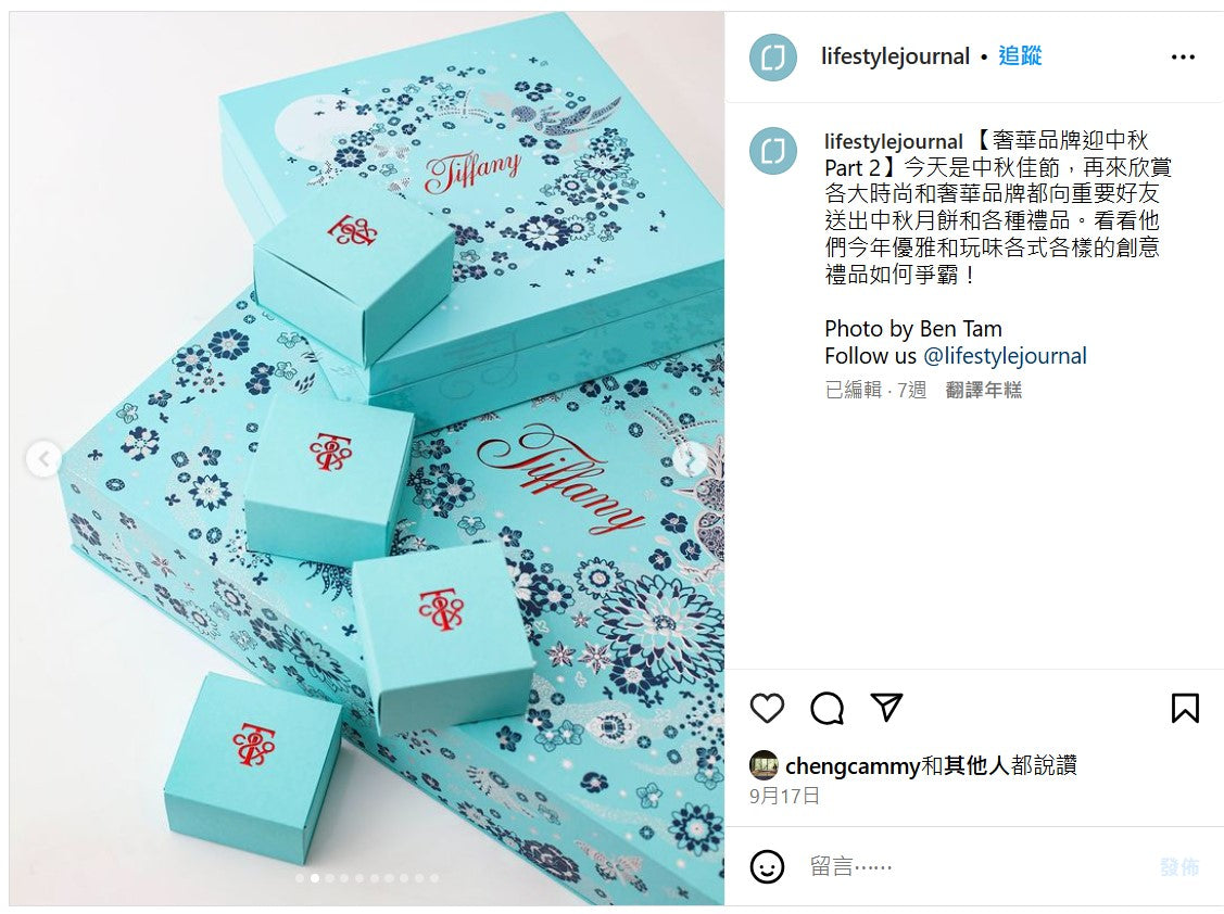 Tiffany & Co 2024 Mid-Autumn Festival bird on a rock jewelry box